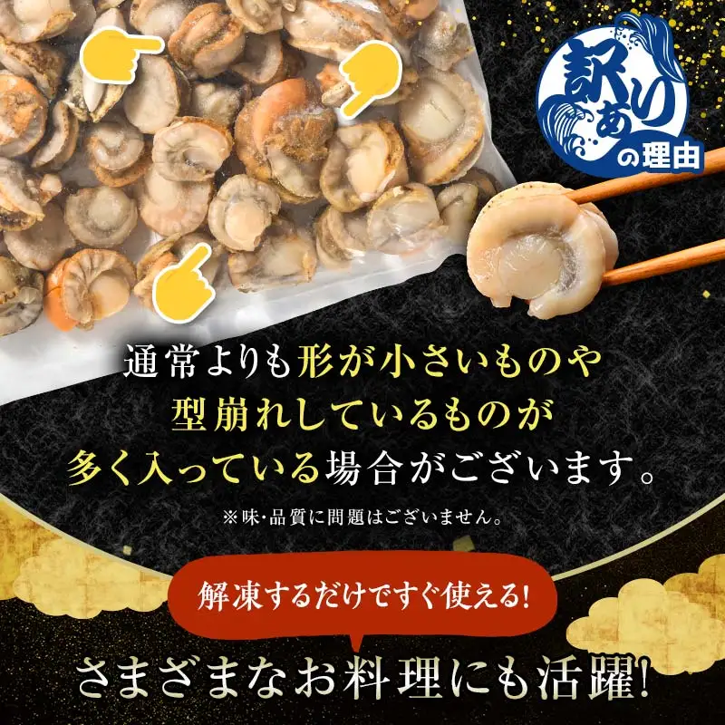 【訳あり】北海道・噴火湾産冷凍ボイルほたて（サイズ不選別品） 400g×2 ＜海鮮問屋　株式会社　瑞宝＞ 噴火湾 森町 ほたて 帆立 ホタテ 海産物 魚貝類 ふるさと納税 北海道 mr1-1390