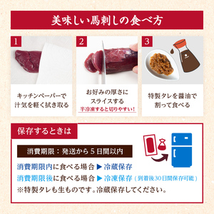 大正10年創業【同気食堂】福島県の老舗の味「会津の馬刺し」自家製タレ付 (約150g×2) にく 肉 お肉 馬肉 赤身 ヘルシー 福島県 西会津町 F4D-0003
