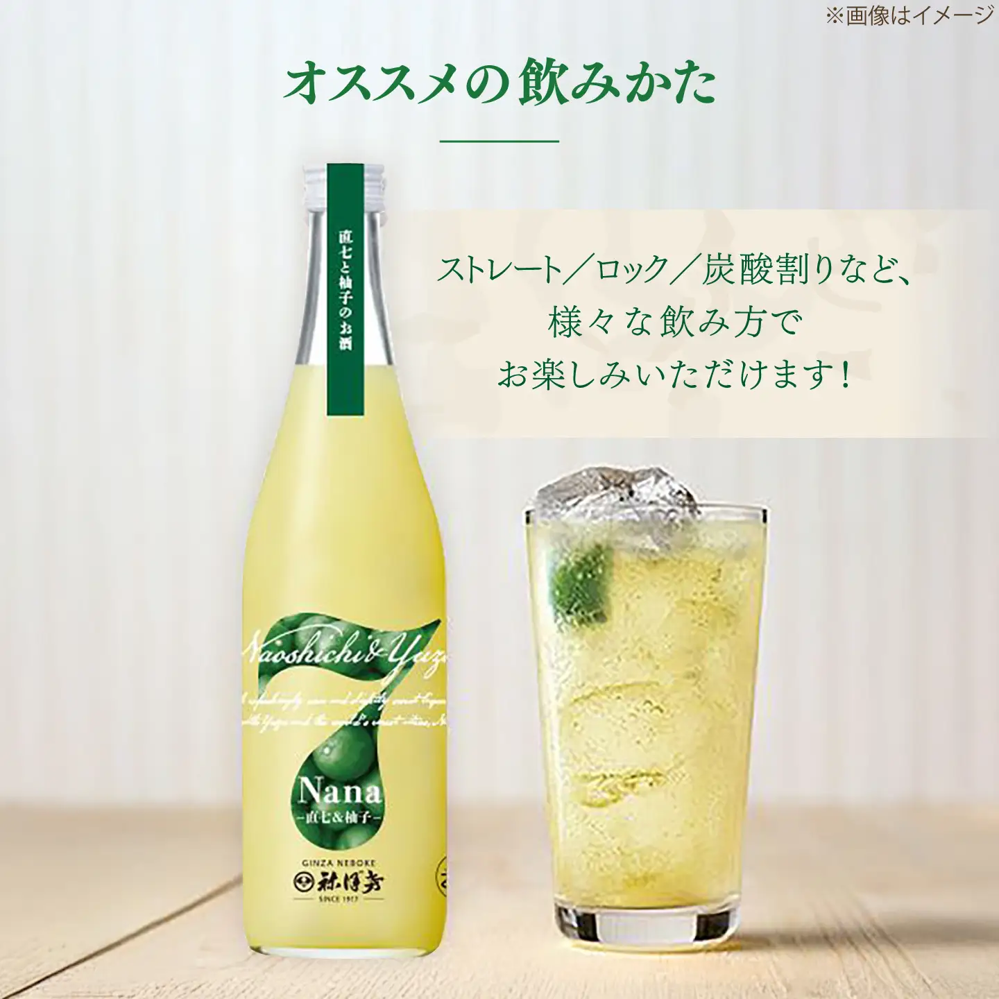 Nana -直七＆amp;柚子- 柑橘リキュール（720ml×12本）/ 高知 土佐 酔鯨酒造 酒 直七 すだち 柚子 ゆず ユズ リキュール 日本酒 【株式会社土佐料理司】[ATAD093]