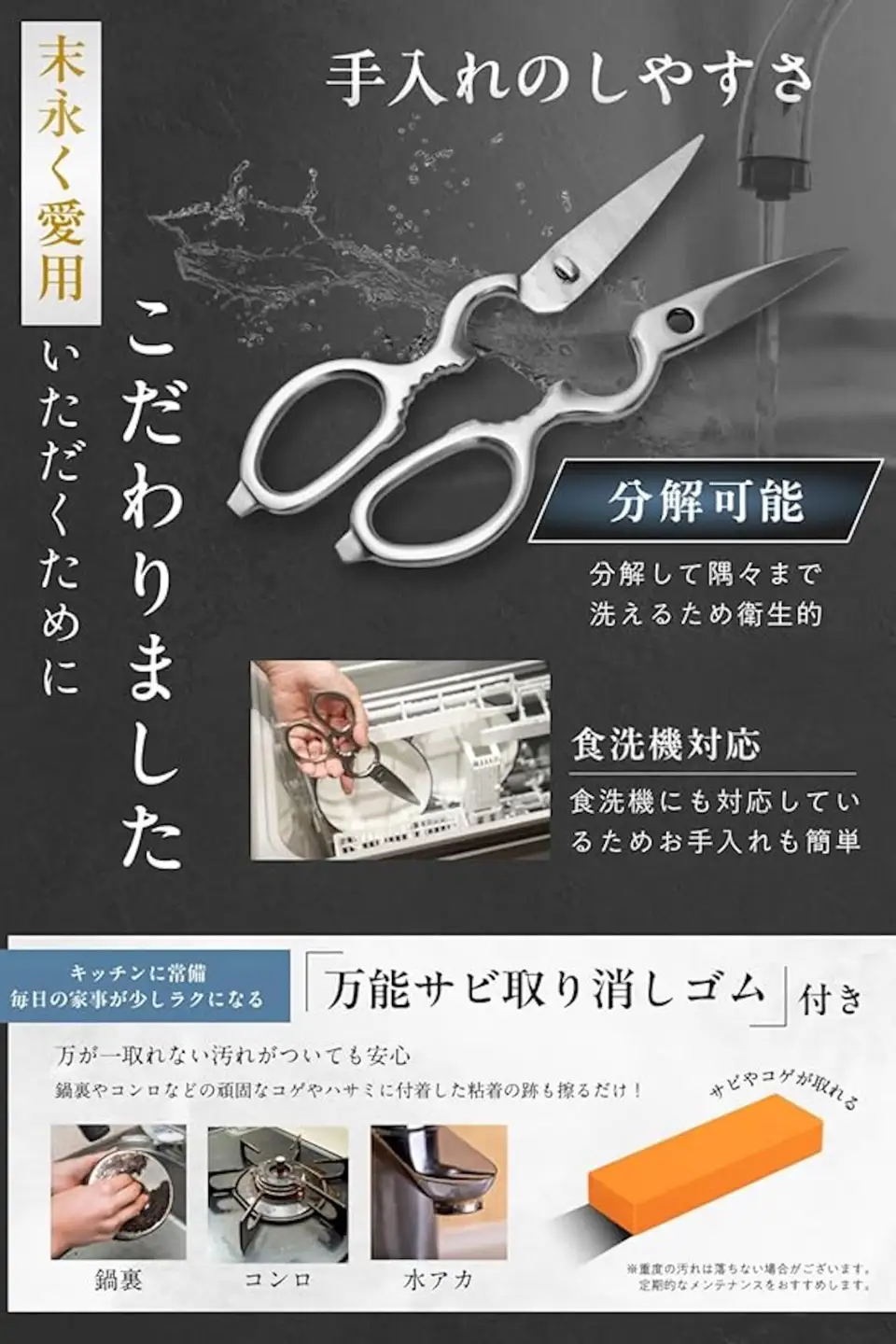 GELAFULキッチンバサミ [1354]