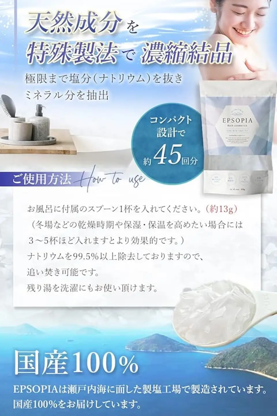 入浴剤バスソルト(3個セット 135回分) 入浴剤 バスソルト マグネシウム 浴用化粧品 保湿 (国産 天然成分) 計量スプーン付 無香料 EPSOPIA エプソピア [1362]
