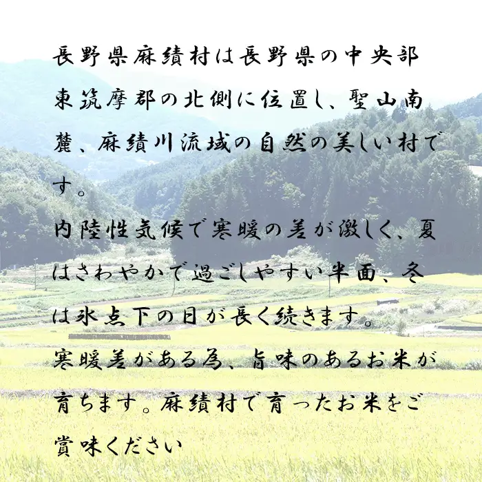 信州麻績産 はぜかけ米 数量限定 期間限定 5kg 自然乾燥 コシヒカリ 5kg 長野県 信州 麻績村 麻績