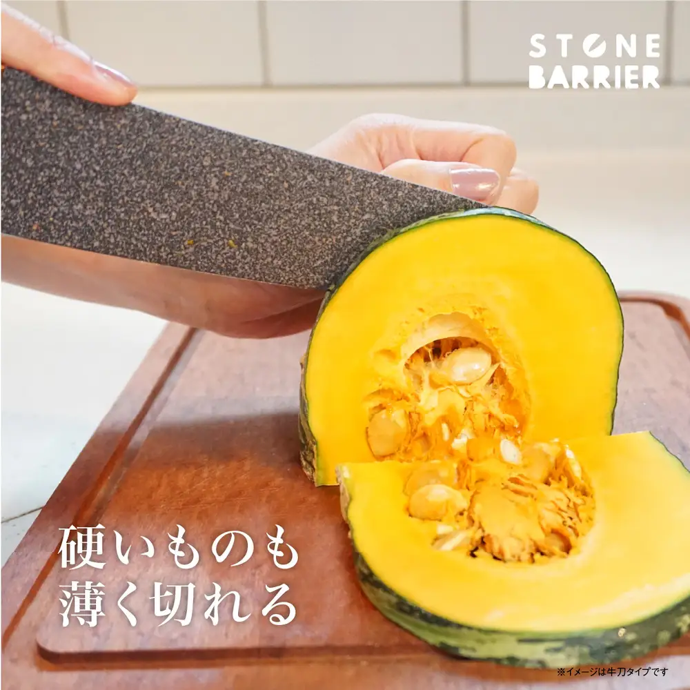 ストーンバリア包丁ライトタイプ　ペティ120mm