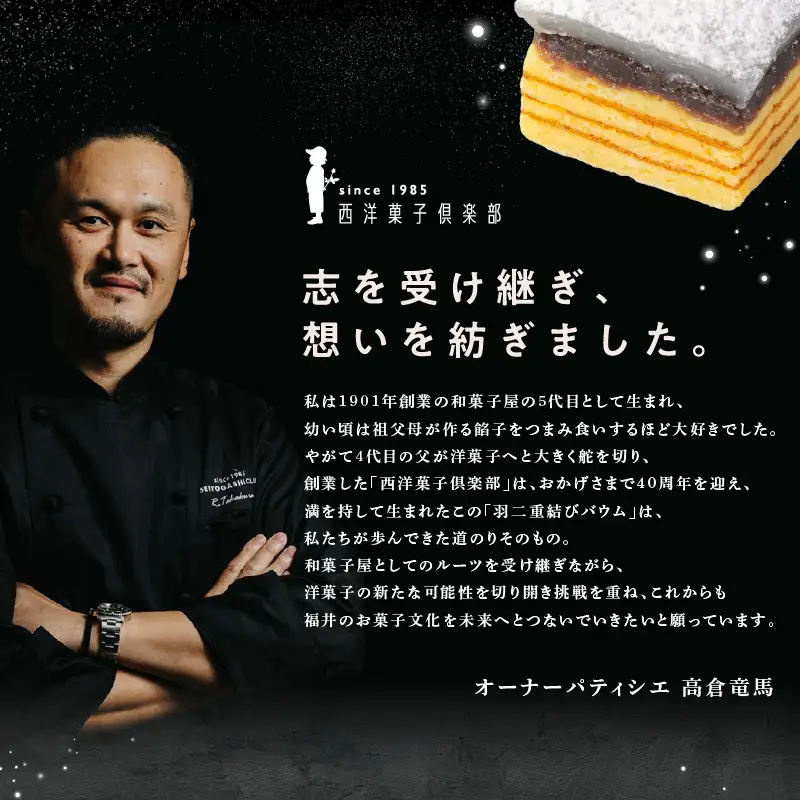 【寄附額見直し】羽二重結びバウム 16個  洋菓子 スイーツ 銘菓 [A-08226]