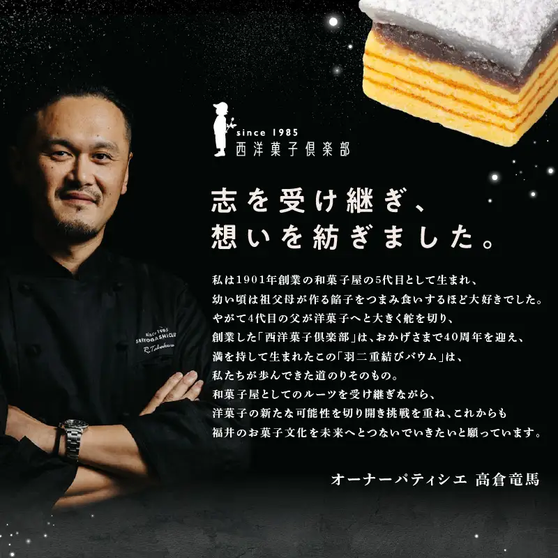 羽二重結びバウム 20個 (10個入り × 2箱)  洋菓子 スイーツ 銘菓 [A-08227]