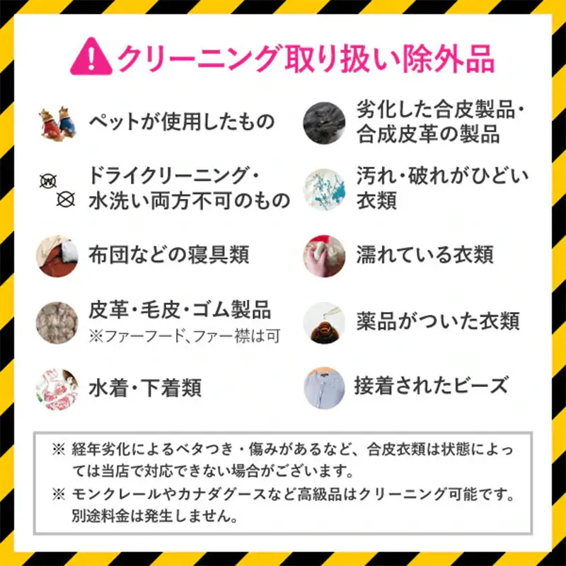 衣類の宅配クリーニング 保管なし スタンダードコース 5点詰め放題 【クリーニング ハンガー仕上げ ダウン ワンピース シミ抜き無料 洗濯 冬物 安心 毛玉取り 撥水加工 防虫 抗菌 除菌 引っ越し 衣類 ヤマトヤクリーニング 糸魚川】