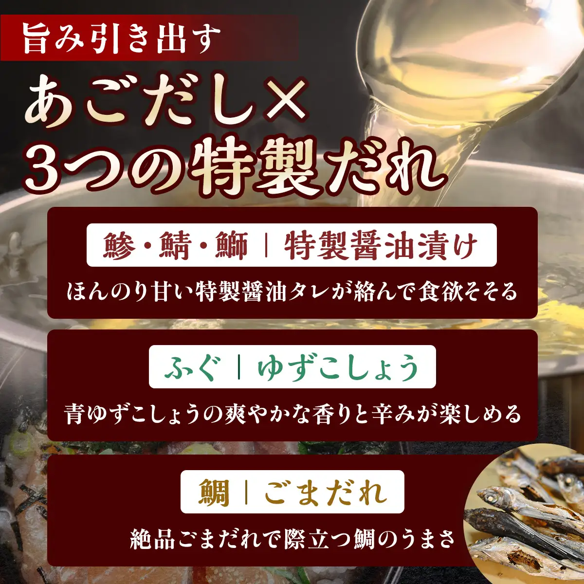 海鮮生茶漬け ふぐ 鯛 サバ ブリ アジ （5種6パック） AE022