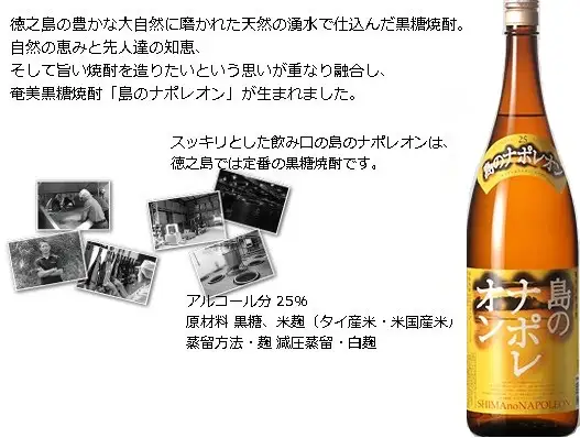 島のナポレオン900ml瓶2本箱入り　mkmt01
