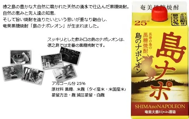 島のナポレオン900ml紙パック12本セット　mkmt04
