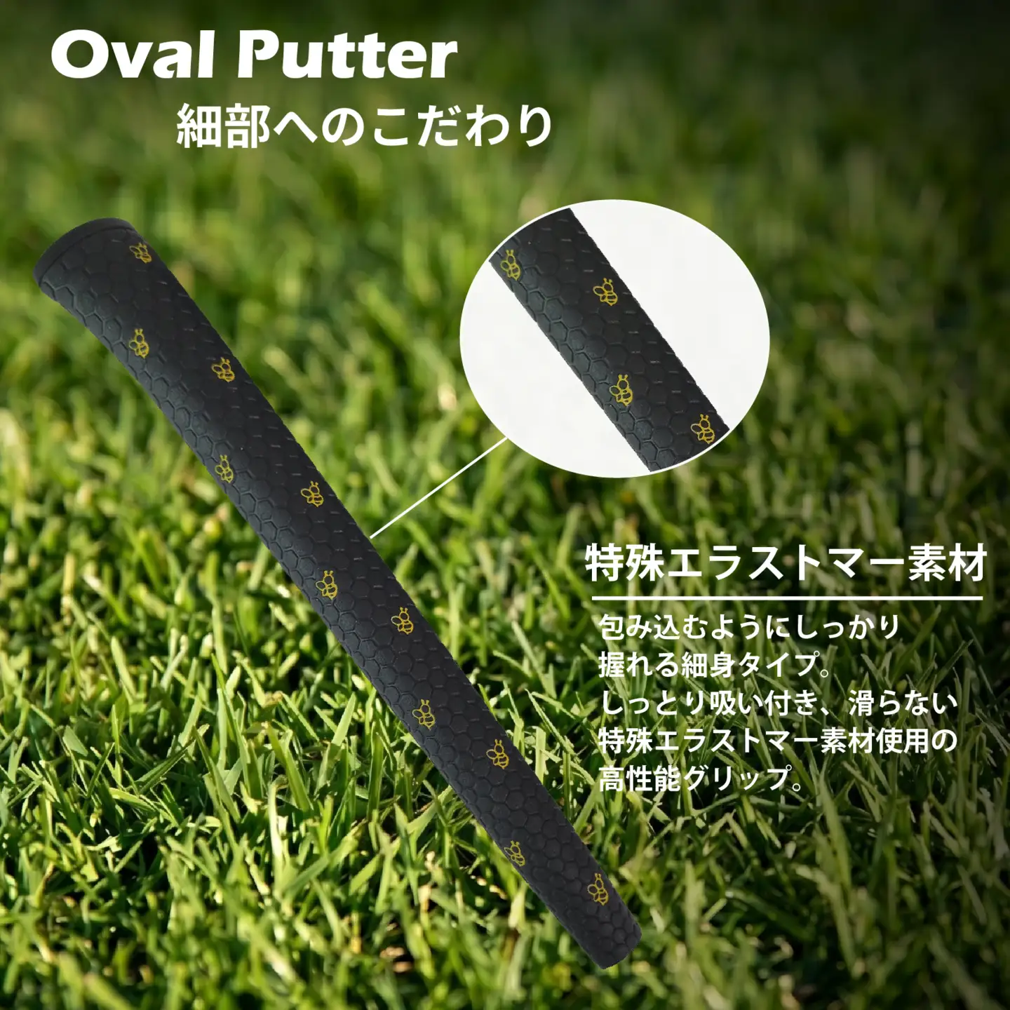 ゴルフパターグリップ OVAL PUTTER 本体ブラック マークイエロー グリップ