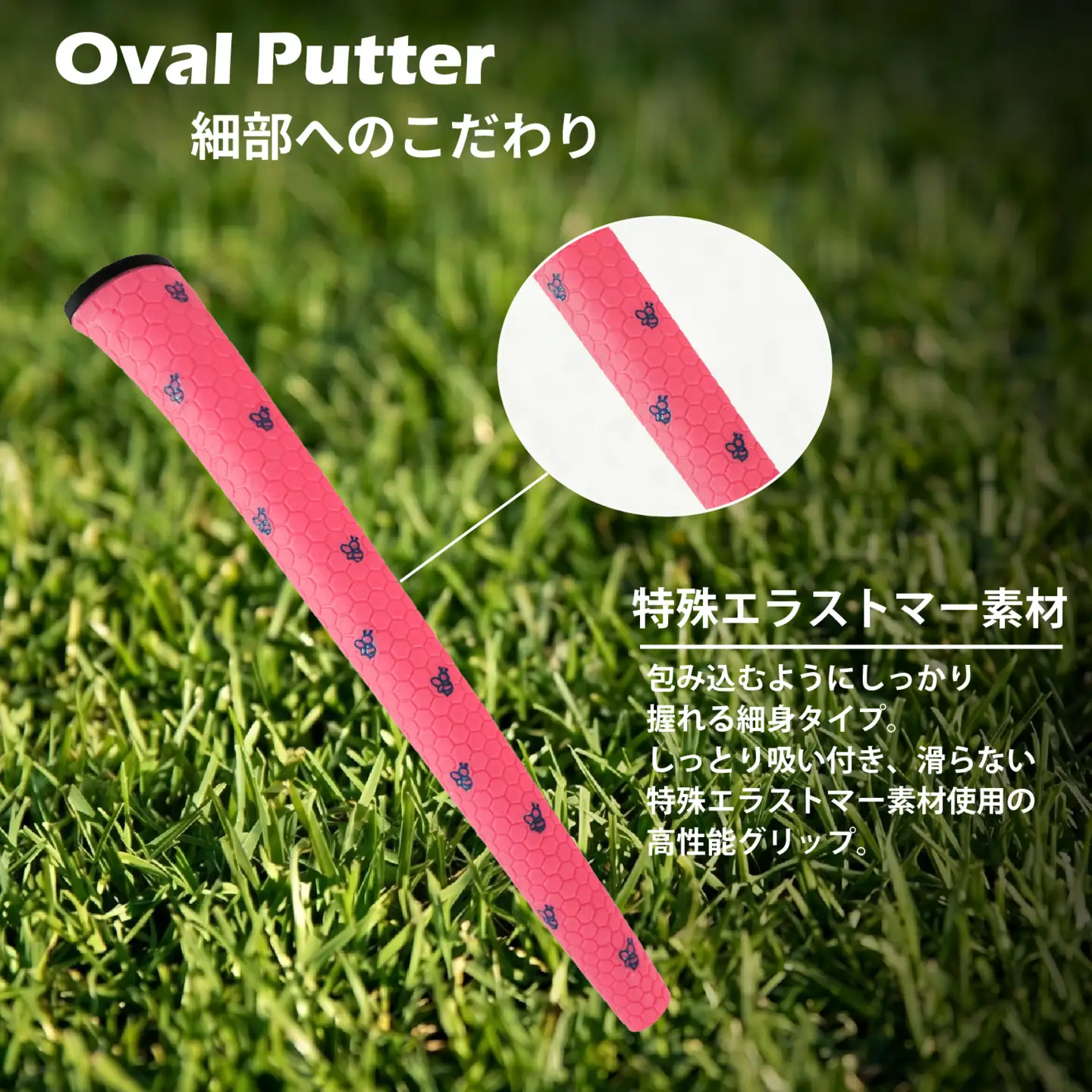 ゴルフパターグリップ OVAL PUTTER 本体ピンク マークブルー グリップ