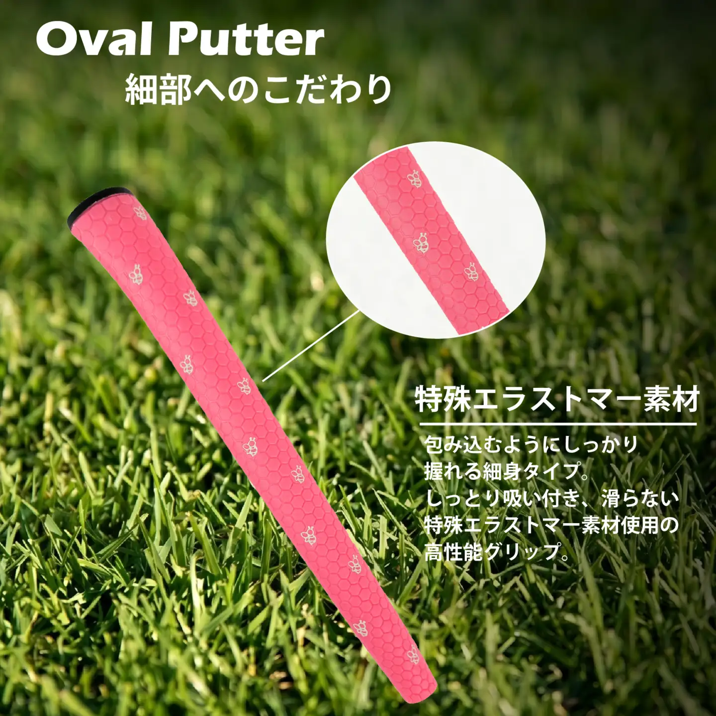 ゴルフパターグリップ OVAL PUTTER 本体ピンク マークホワイト グリップ
