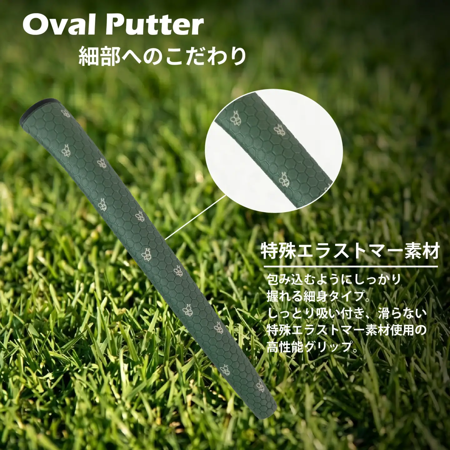 ゴルフパターグリップ OVAL PUTTER 本体カーキ マークホワイト グリップ