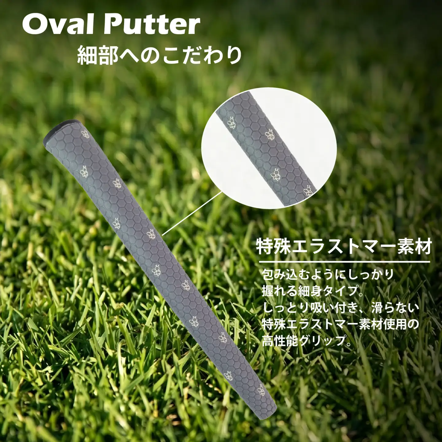 ゴルフパターグリップ OVAL PUTTER 本体グレー マークホワイト グリップ