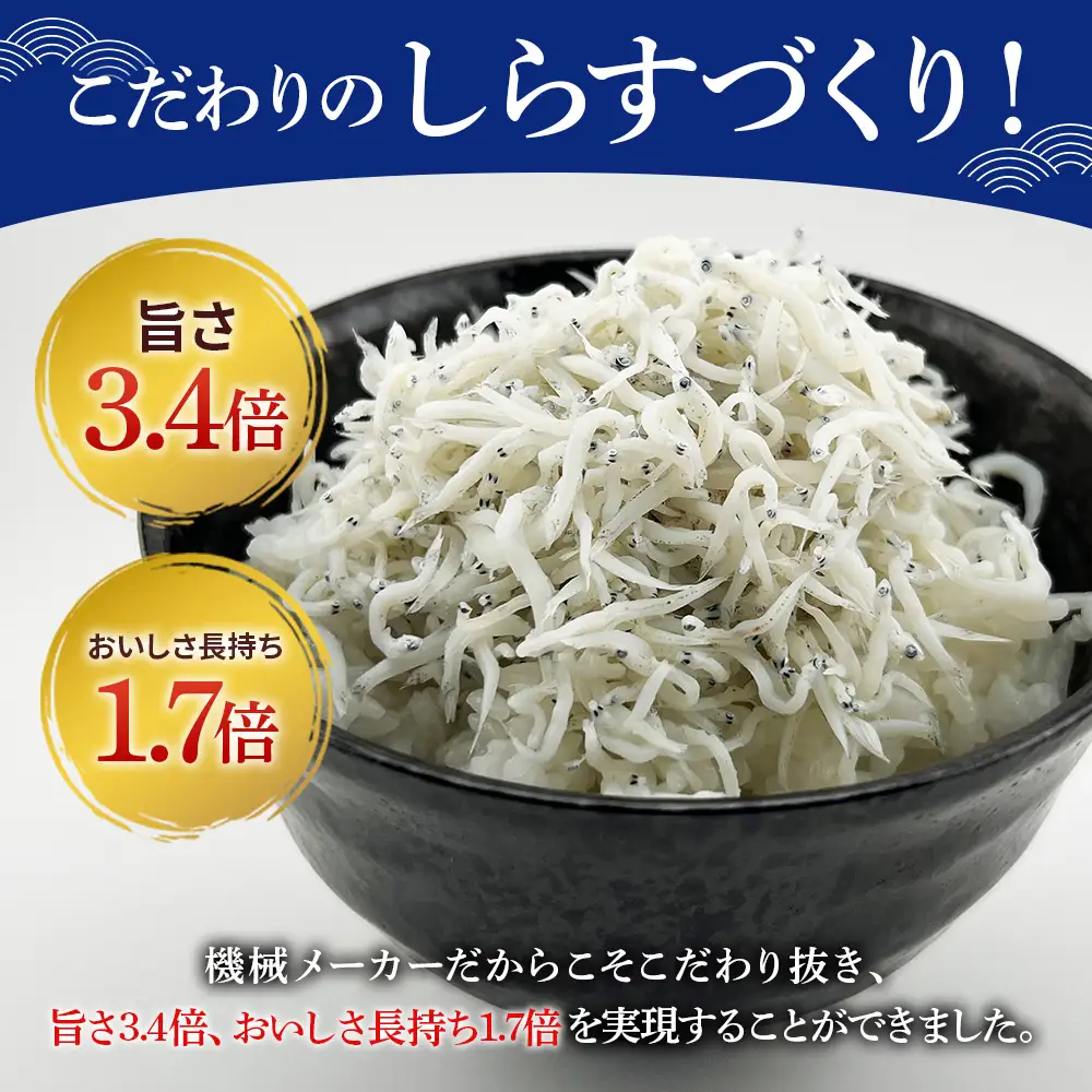 【しらす 小分け】釜揚げしらす 約560g fa-0002