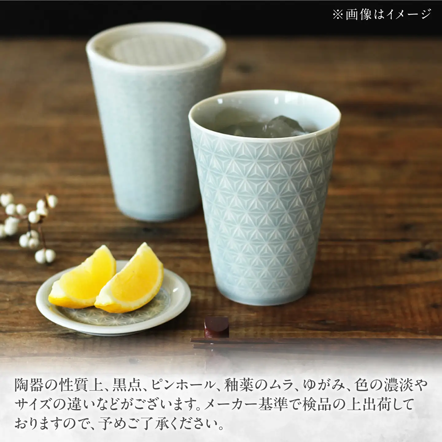 【美濃焼】 吉祥 8.5タンブラー 麻の葉  2個セット 瑞浪市 / JS企画 小田陶器 タンブラー コップ カップ 陶器[AZAZ302]