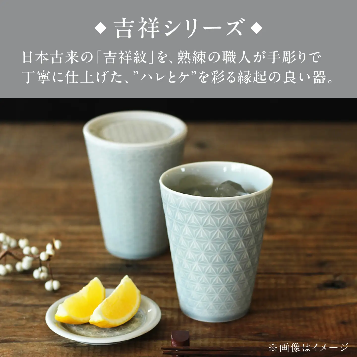 【美濃焼】 吉祥 8.5タンブラー 麻の葉×青海波  計2個セット 瑞浪市 / JS企画 小田陶器 タンブラー コップ カップ 陶器[AZAZ304]