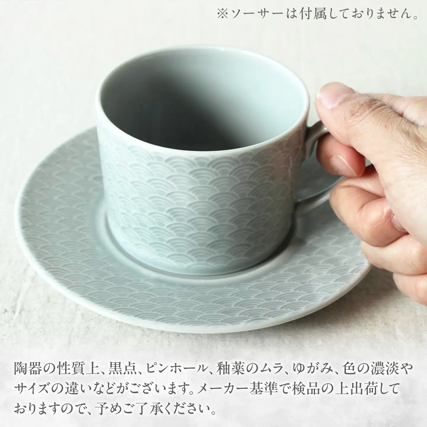 【美濃焼】 吉祥 8.5切立カップ 青海波 2個セット 瑞浪市 / JS企画 小田陶器  陶器 食器 カップ コップ マグカップ[AZAZ307]