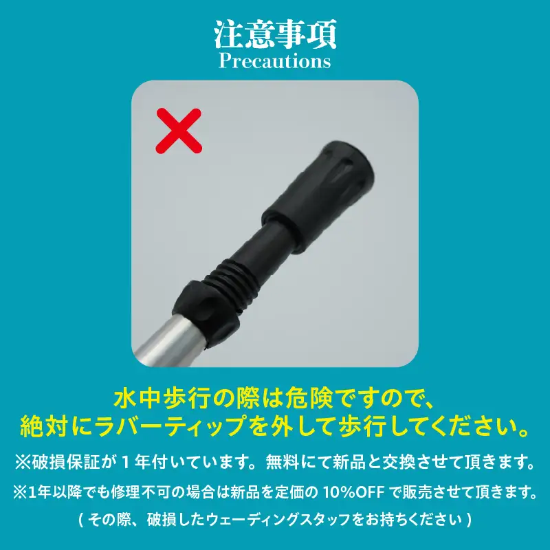 WILD SPEC WADING STAFF_81-444