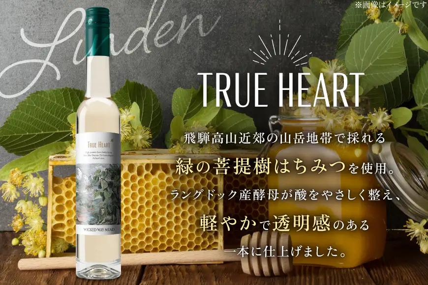 ミード 蜂蜜酒 飲み比べ セット 375ml 4本