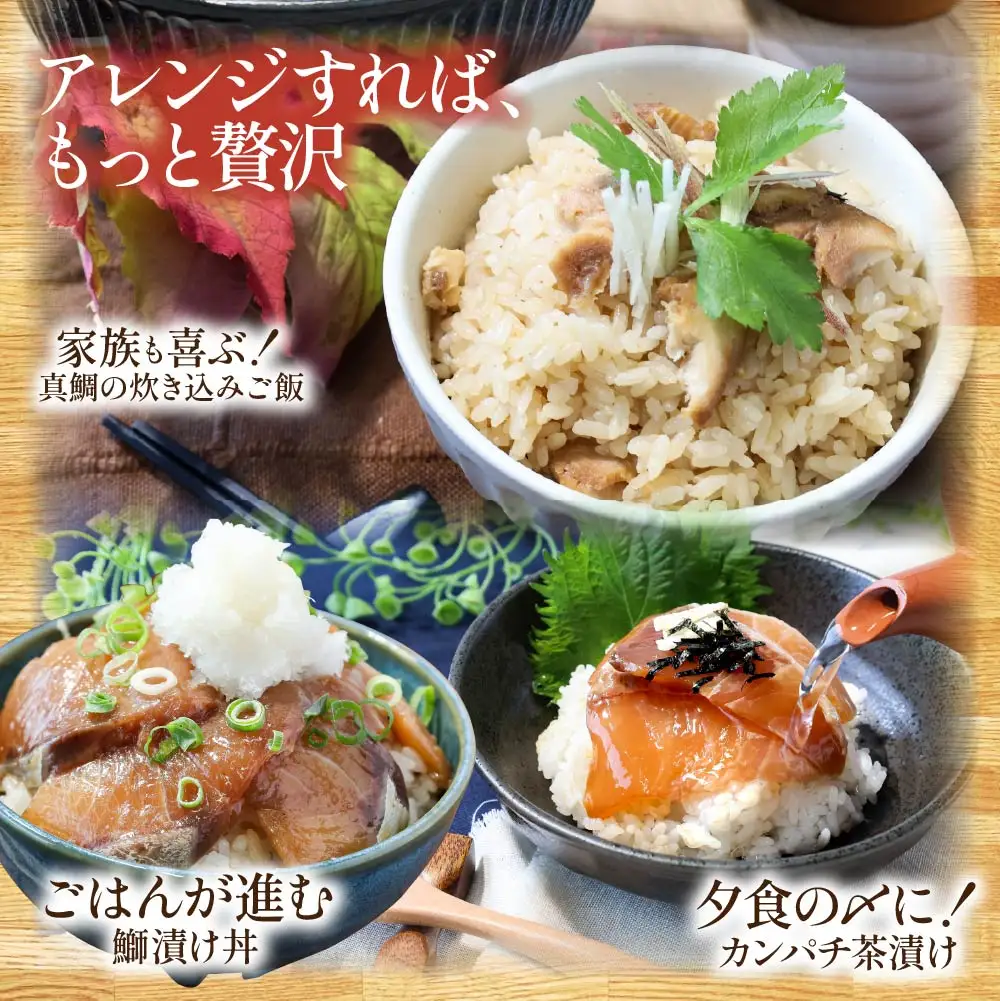 漬け丼5種セット 真鯛・ブリ・カンパチ・マグロ・サーモン 1食80g×計15P
