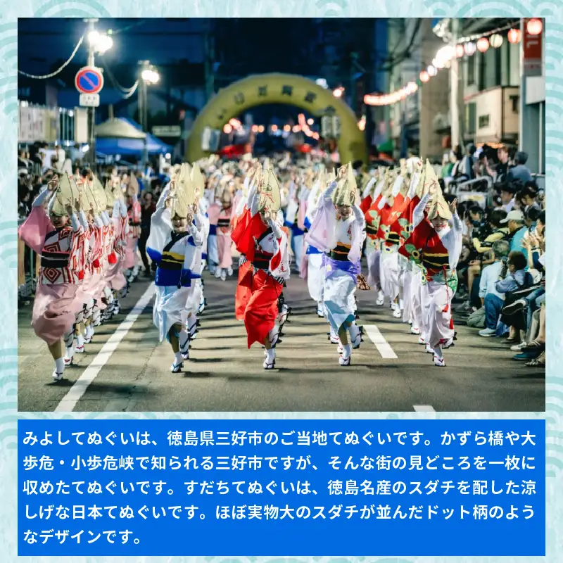 ご当地 手ぬぐい 『阿波おどりてぬぐい』 青 ピンク 2枚 セット 【 手ぬぐい 】