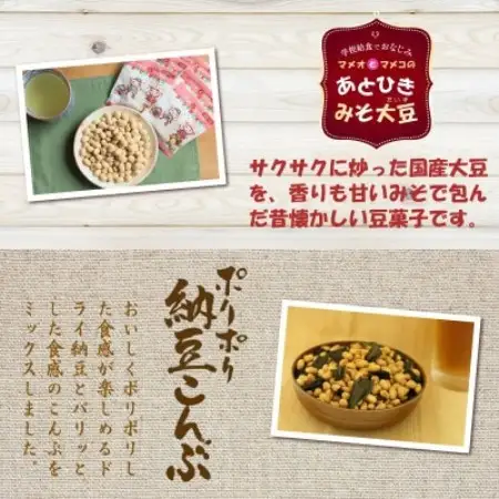 あとひきお菓子 4種セット 納豆おこし 黒ごまおこし みそ大豆 納豆こんぶ 贈り物 ギフト【1564761】