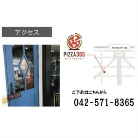 PIZZA365 お食事券　6000円分【1571393】