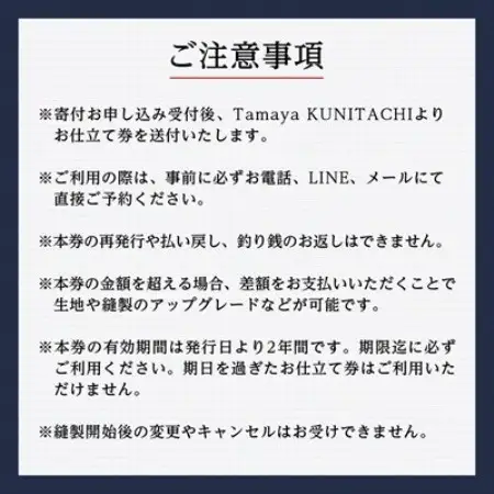 オーダースーツ、ジャケット、コートお仕立て券(9万円分)【1572759】