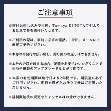 オーダーシャツお仕立て券　形態安定機能性生地/国産生地使用(1万5千円分)【1572794】