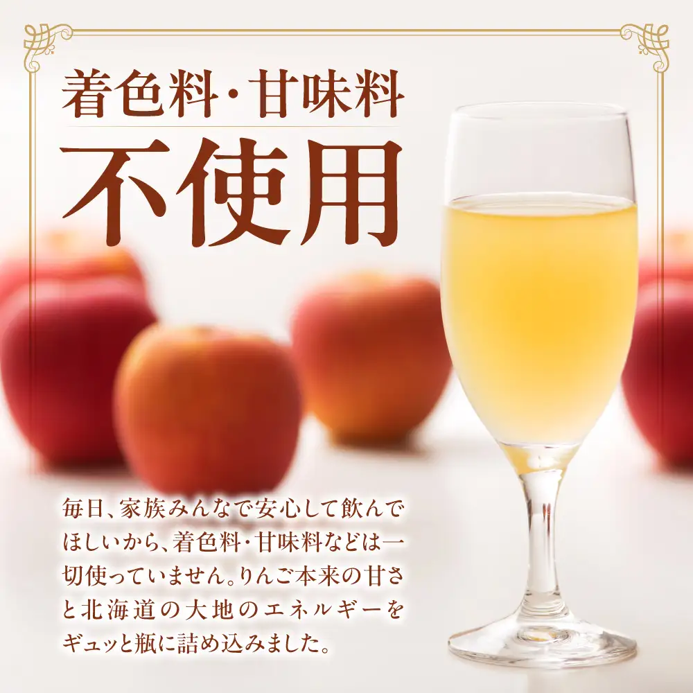 余市産ストレートりんごジュース 180ml 6本セット_Y055-0102