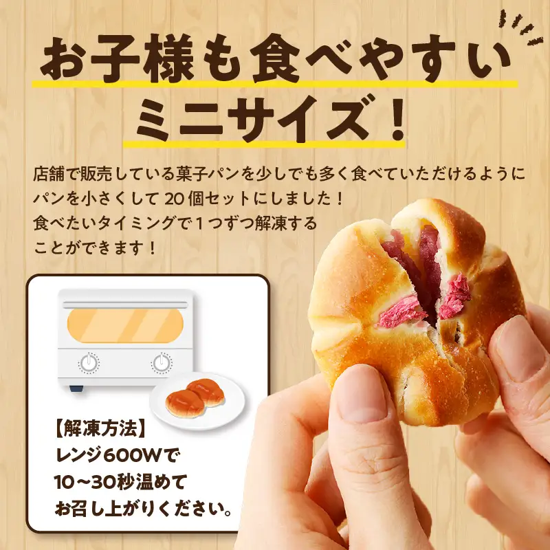 愛情たっぷりミニパン_72-354