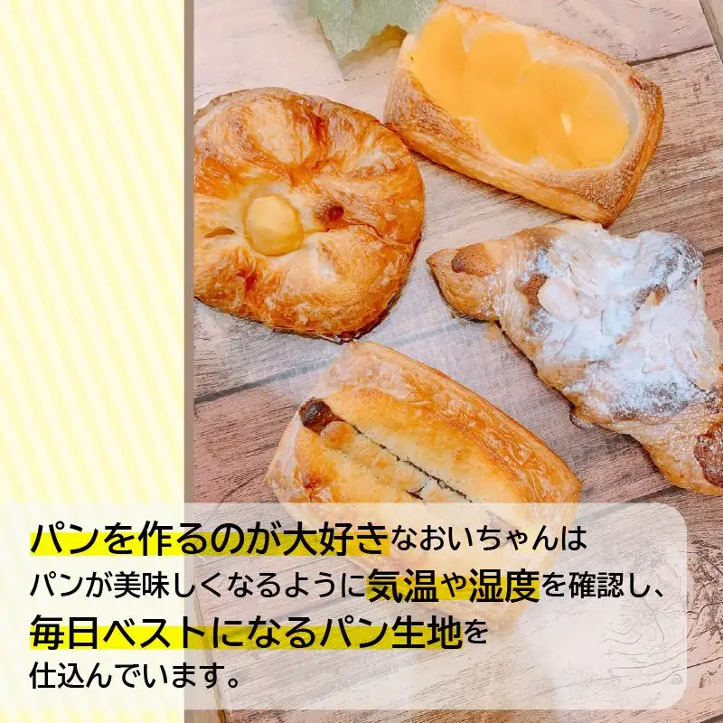 パンの耳が極薄！！当店自慢の食パンが入ったおいちゃんセレクトパン_72-356