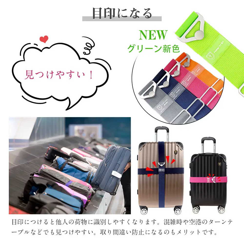 NT-P0301  グリーンM    スーツケースベル ト
