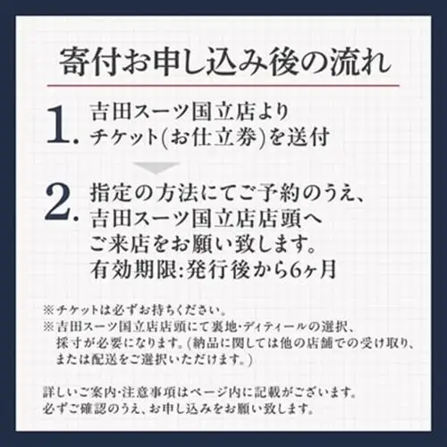 【オーダー専門】吉田スーツがお仕立てする『ベーシック・ビスポーク・ラインスーツ』【1578491】