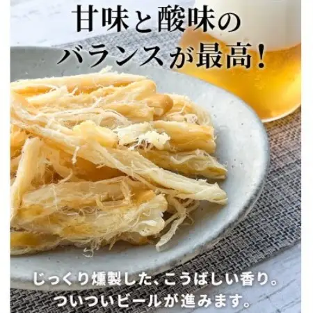 函館製造 やわらかくんさき 202g 1袋 珍味【1583131】