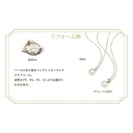 ジュエリーリフォームチケット 50,000円分【1644883】