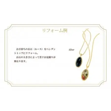 ジュエリーリフォームチケット 150,000円分【1644888】