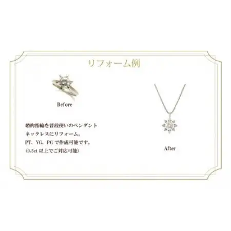 ジュエリーリフォームチケット 200,000円分【1644892】