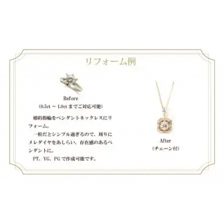 ジュエリーリフォームチケット 300,000円分【1644894】