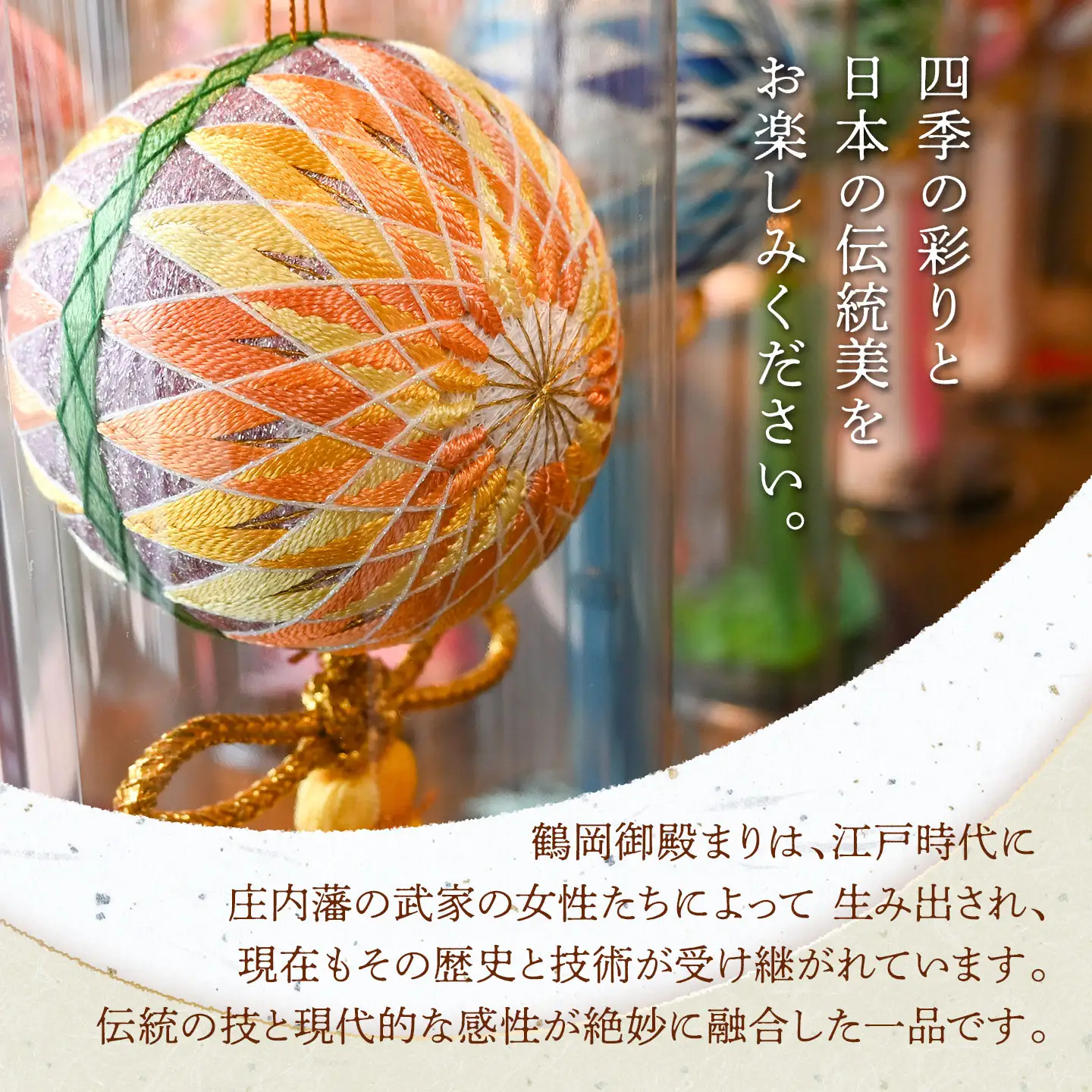 鶴岡御殿まり　桜2.5号 （白×ピンクグラデーション） まり台付　山形県鶴岡市　鶴岡御殿まり つくり手れいか　K-843　| 伝統工芸 工芸品 インテリア 雑貨 日用品 和風 和雑貨 手作り 伝統の技 ギフト 贈り物 お取り寄せ 返礼品