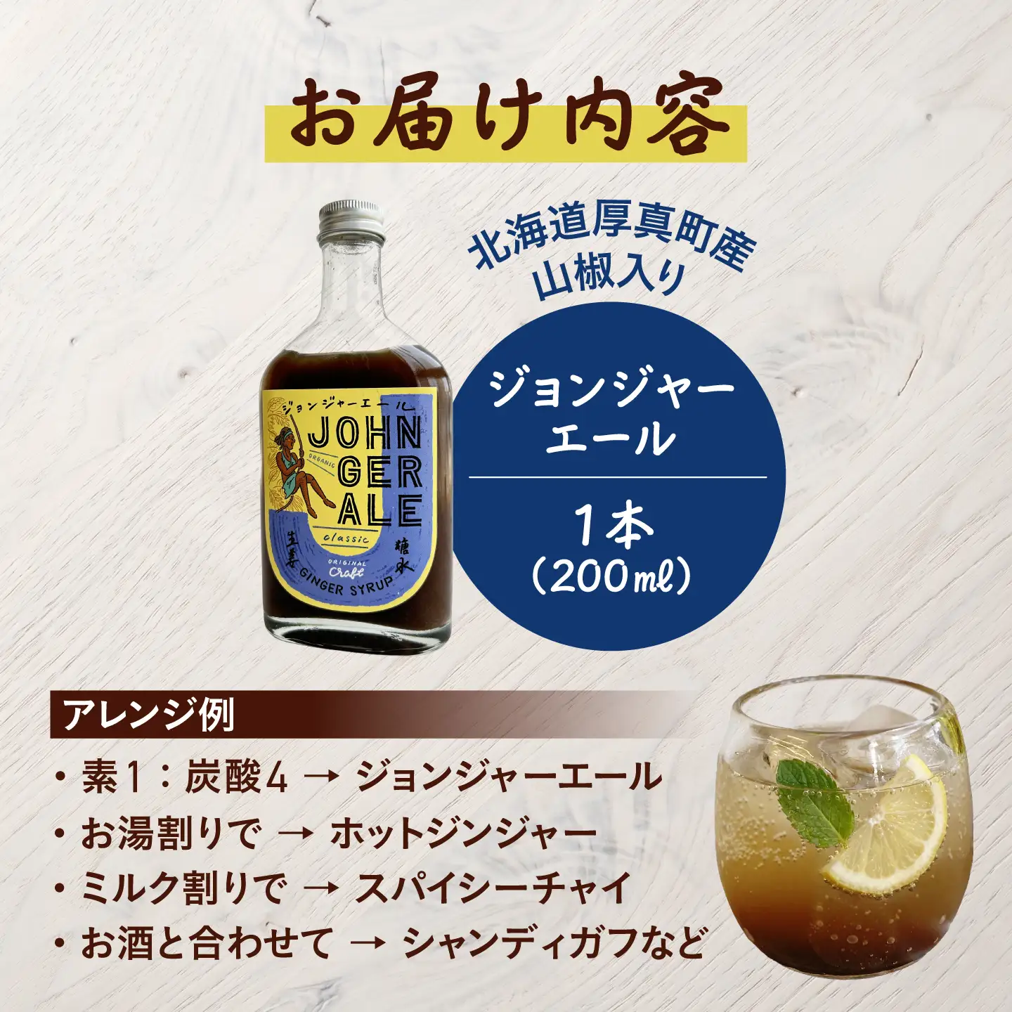 クラフトジンジャエール 200ml×1本 【Shijima Yoga Studio & Shijima Cafe】 ジンジャーエール [AXBZ002]