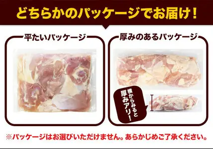 【3ヶ月定期便】鶏肉 もも肉 1.24kg×3