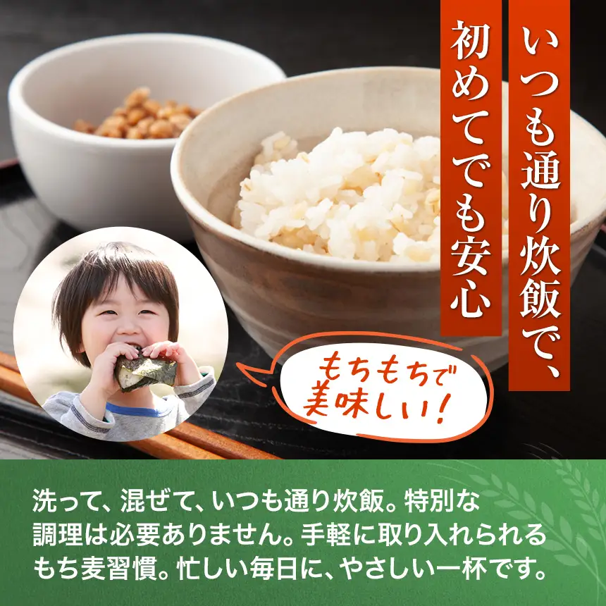 国産もち麦300g 3袋 ＆ 100g 1袋