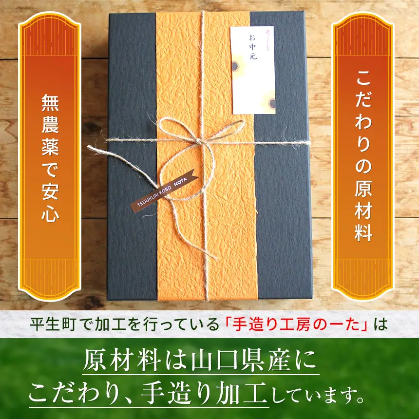 山口県産の旬をとじこめたジュースセット（３種以上計８本）