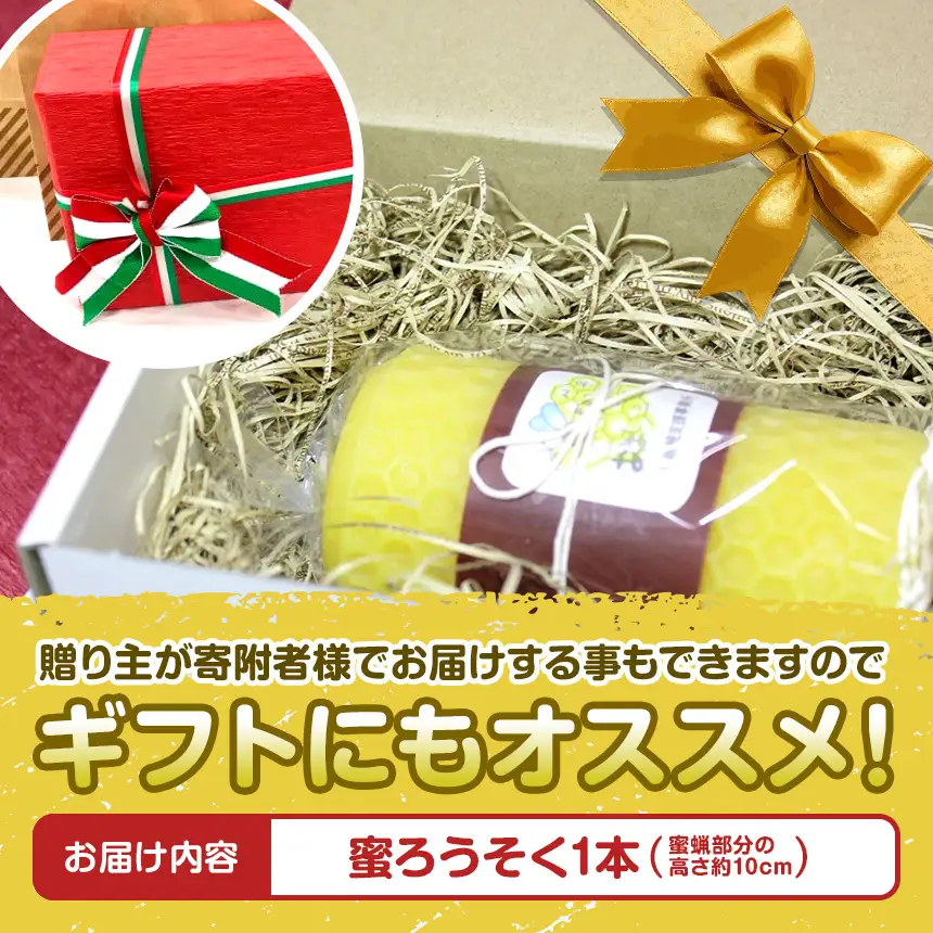 【 思いやり型返礼品 】 国産 ミツロウ 自然 の 恵み と 手仕事 から生まれた 癒し の 蜂 さん キャンドル （ 大 ）