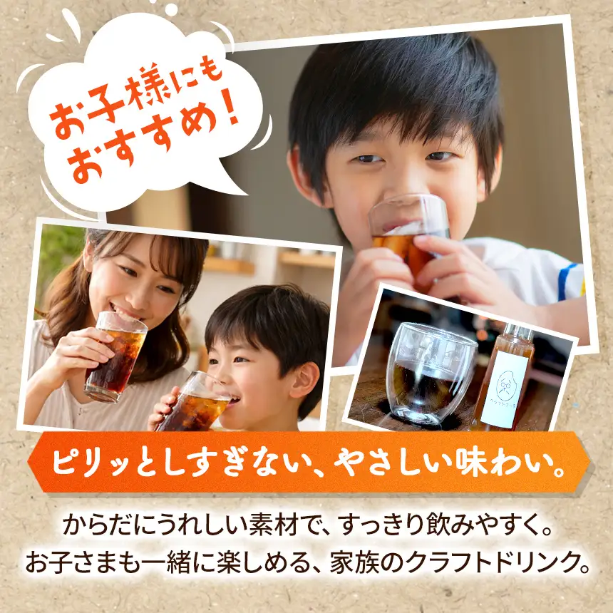 八十八 （ はとや ） 手づくり クラフトコーラ ＆ ジンジャーエール 〈 希釈 タイプ 200 ml × 2 本 〉 贈答用