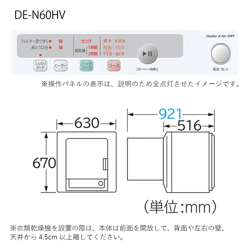 【日立衣類乾燥機+のびのびスタンド】セットDE-N60HV(W)+DES-N76(S)【 HITACHI 日立 家電 茨城県 日立市 】