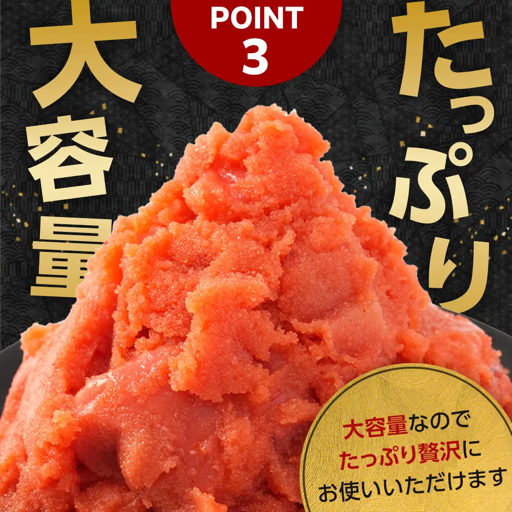 辛子明太子1kg | 明太子 北海道_05879