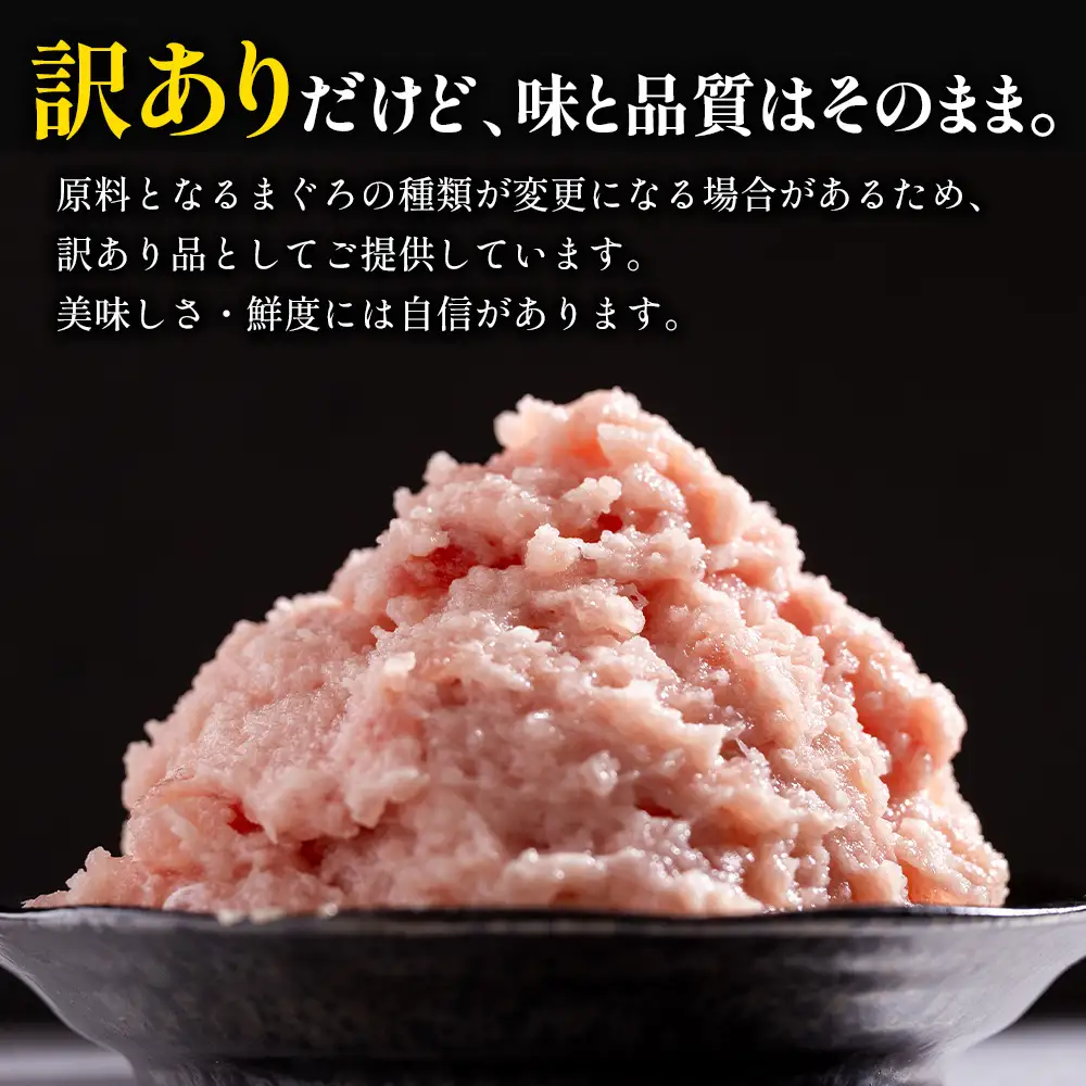 まぐろたたき（ねぎとろ）　70g×10パック｜天然 まぐろ 小分け 高知県 香南市 da-0018